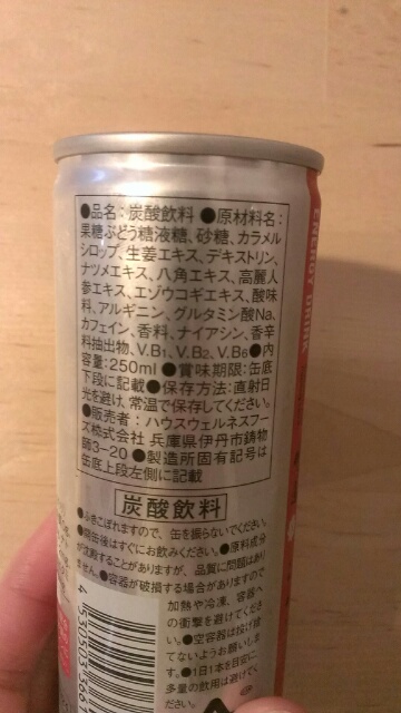栄養ドリンクレビュー サムライド 侍道 飲んでみたら辛かった 日本に古来から伝わる素材を活かした新たなエナジードリンク Samuride Energy Drink 表現者天国 Creator S Heaven 栄養ドリンクレビュー サムライド 侍道 飲んでみたら辛かった 日本に古来から伝わる素材を活かした新たなエナジードリンク Samuride Energy Drink 表現者天国 Creator S Heaven